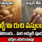Tirumala Laddu Adulteration Issue and Old vs New Laddu comparison.