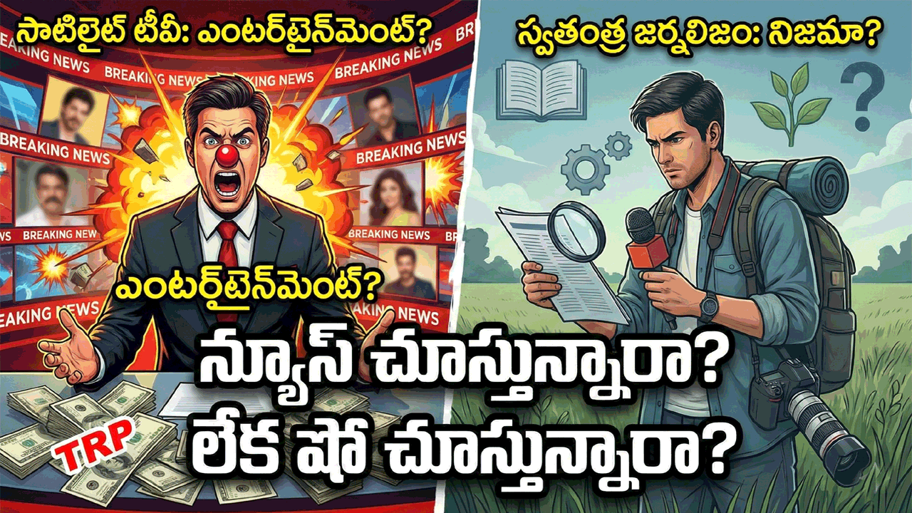 Satellite Channels v/s Independent Journalist..